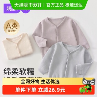 上衣婴幼儿衣服秋季 纯棉长袖 外穿 男女宝宝开衫 婧麒婴儿外套秋装
