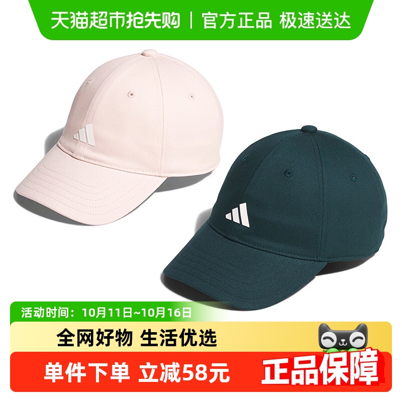 阿迪达斯儿童帽子25秋男女小童运动鸭舌遮阳棒球帽KC0318 KC0320