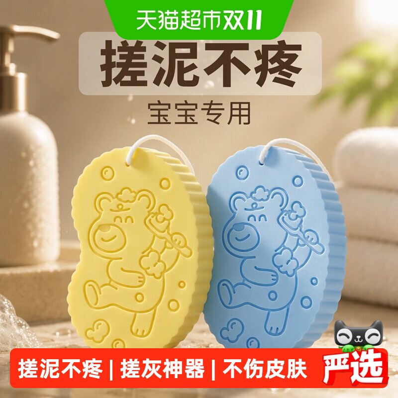 日康儿童搓澡海绵巾不伤皮肤搓泥灰神器宝宝专用沐浴清洁棉