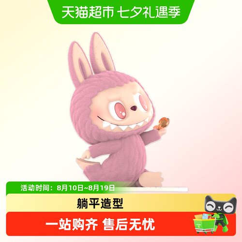 泡泡玛特LABUBU慵懒瑜伽盲盒