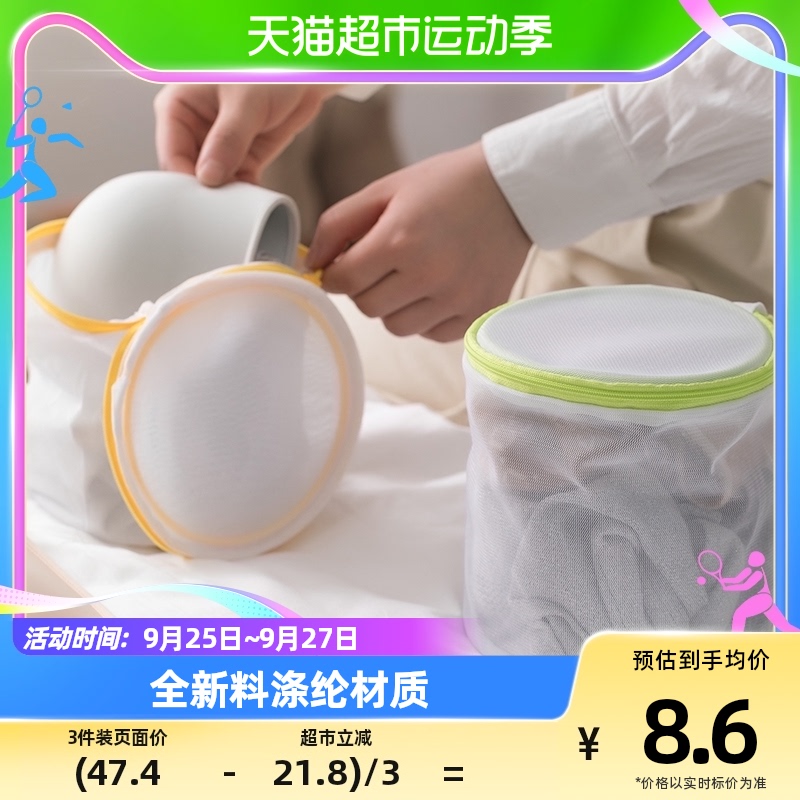 茶花洗衣袋家用网兜小号洗衣机机洗专用护洗网袋防变形防缠绕使用感如何?