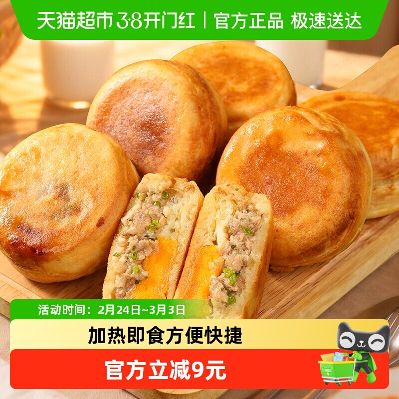 千味央厨鸡蛋汉堡