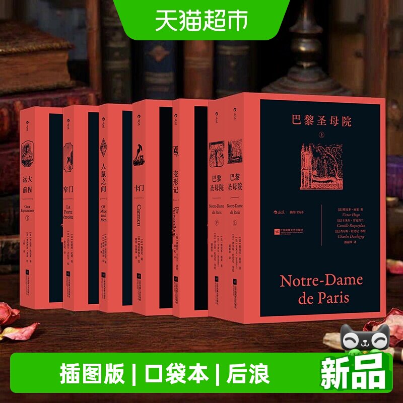 后浪插图口袋本第二辑图片