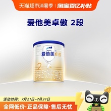 爱他美卓傲较大婴儿配方奶粉300g（6-12月龄,2段）