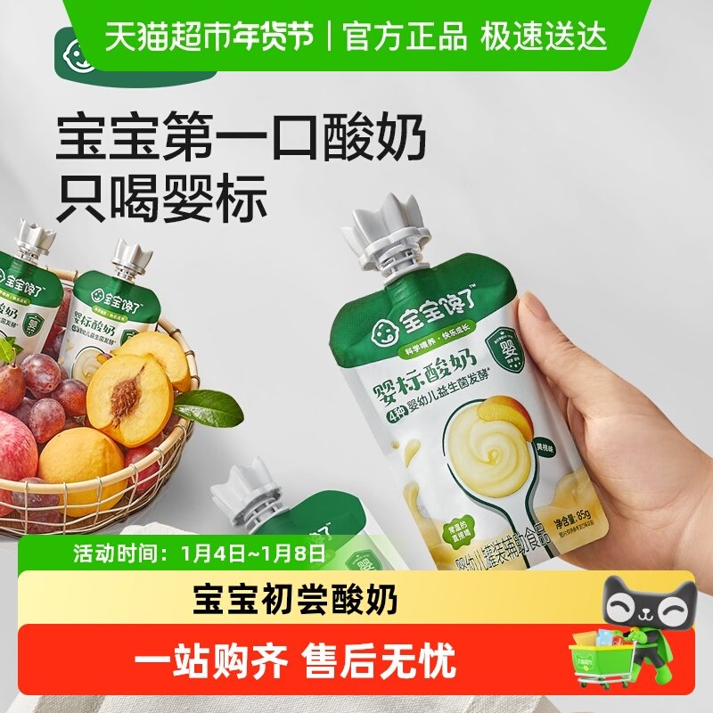 ��������Ӥ�׶�����Ӥ���ͯ������ʳ������ʳ��Ʒ 20Ԫ