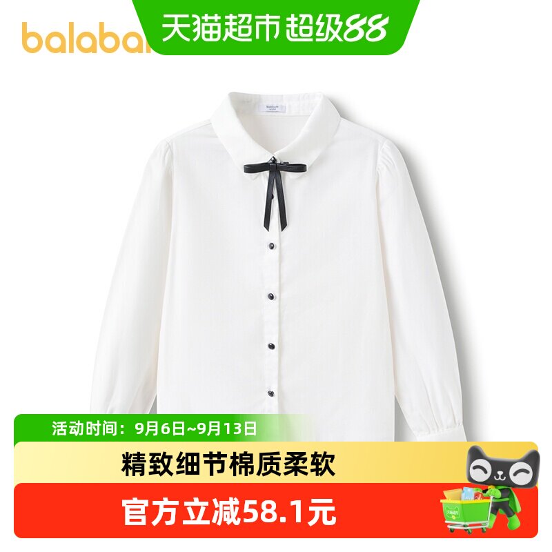 巴拉巴拉儿童长袖衬衫女童春装中大童学院风棉感白色衬衣柔软舒适
