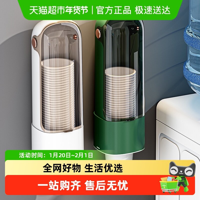 星优一次性杯子取杯器饮水机水杯架子家用壁挂免打孔收纳纸杯架,家庭/个人清洁工具,杯架,淘宝优惠券,粉丝福利购,淘宝优惠卷