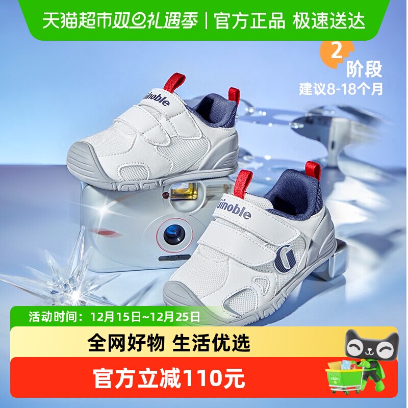 基诺浦透气网面学步鞋