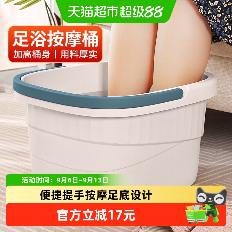 达福芮泡脚水桶学生宿舍用过小腿塑料洗脚盆按摩养生足浴桶拖把桶