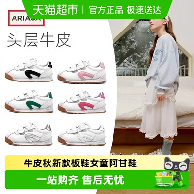 艾芮苏牛皮运动鞋