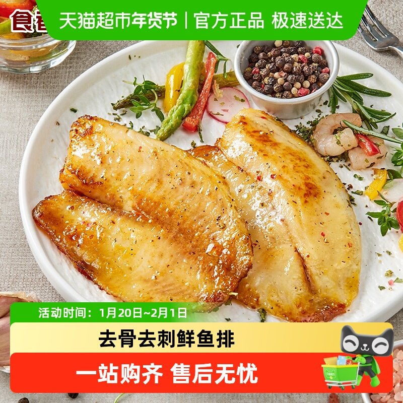 食者道湛江鲜鱼排罗非鱼片低脂肪高蛋白鱼柳轻食半成品代餐小吃,水产肉类/新鲜蔬果/熟食,淡水鱼类,淘宝优惠券,粉丝福利购,淘宝优惠卷