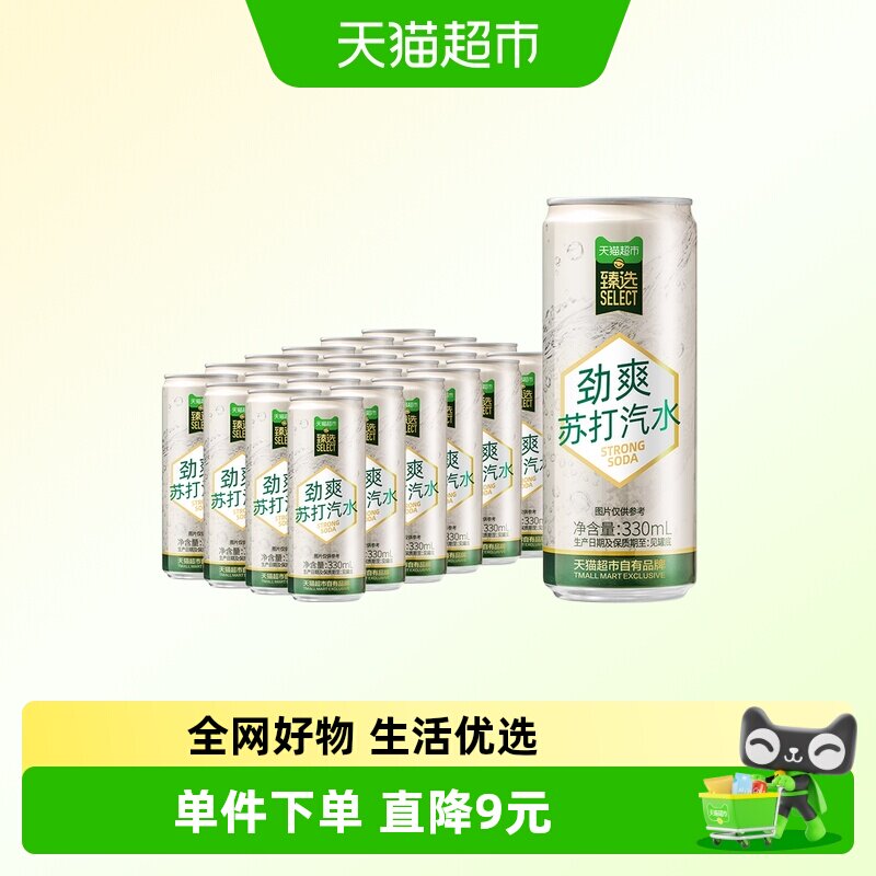 速 猫超原味0糖0卡苏打水 330ml*24罐拍下1.8元/罐 - 86线报