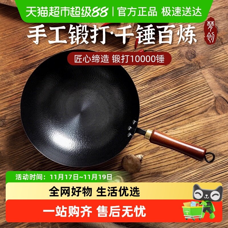 梦创皓月正宗章丘锤纹铁锅旗舰正品无涂层不粘炒菜免开锅炒锅