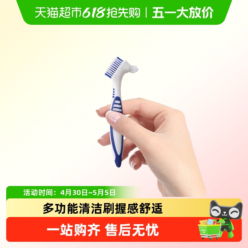 隐形牙套清洁刷正畸清洗双面义齿刷子矫正保持器刷假牙的专用牙刷