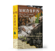 新时代马克思主义译丛 如何改变世界 埃里克·霍布斯鲍姆 32开硬壳精装 马克思和马克思主义 传奇