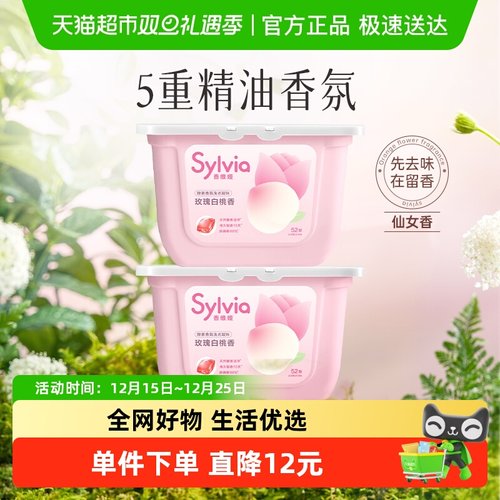 立白香维娅酵素玫瑰洗衣凝珠