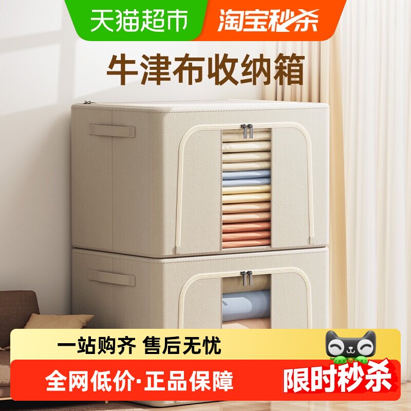 太力衣服收纳箱家用牛津布百纳箱衣物被子储物箱折叠整理箱收纳盒