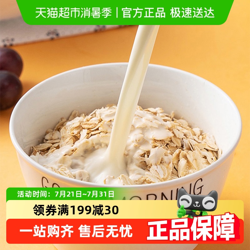 福事多健康早餐高纤纯燕麦片30g