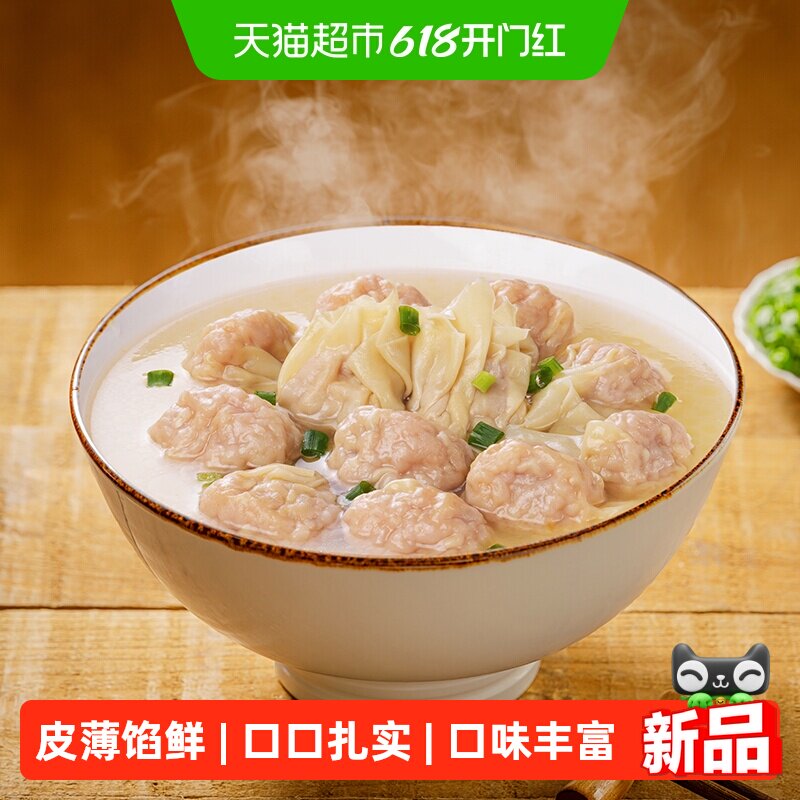 袁记味享云饺马蹄云吞拼盘500g*3皮薄馅鲜甜爽鲜味层次口感丰富