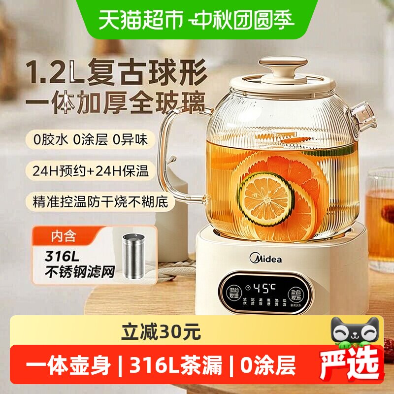 美的MKYS12B102养生壶24小时预约