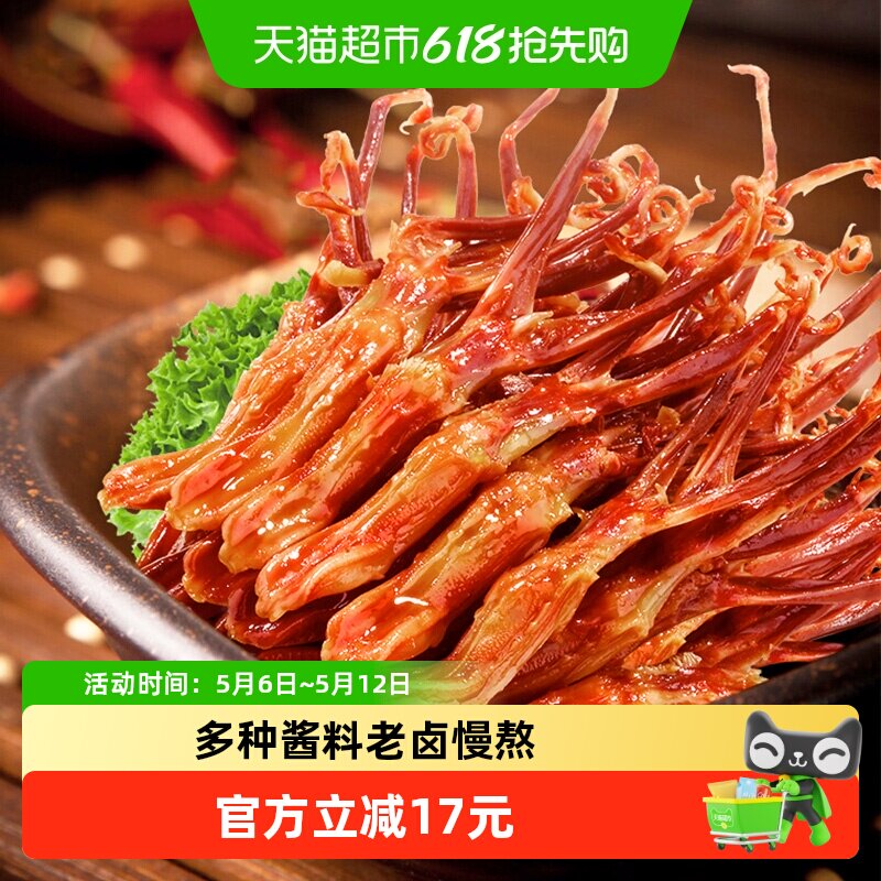 萨啦咪酱香鸭舌温州特产称重卤味熟食大礼包夜宵零食小吃休闲食品