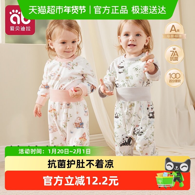 婴儿秋衣秋裤纯棉a类男女宝宝高腰护肚分体保暖大pp打底内衣套装,童装/婴儿装/亲子装,家居服套装,淘宝优惠券,粉丝福利购,淘宝优惠卷