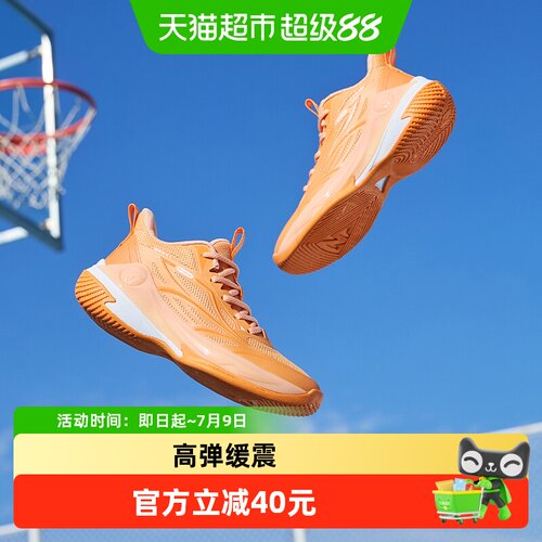 361°童鞋防滑减震回弹能量