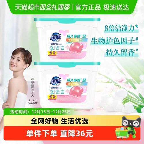 超能爆款100颗凝珠400g×2盒