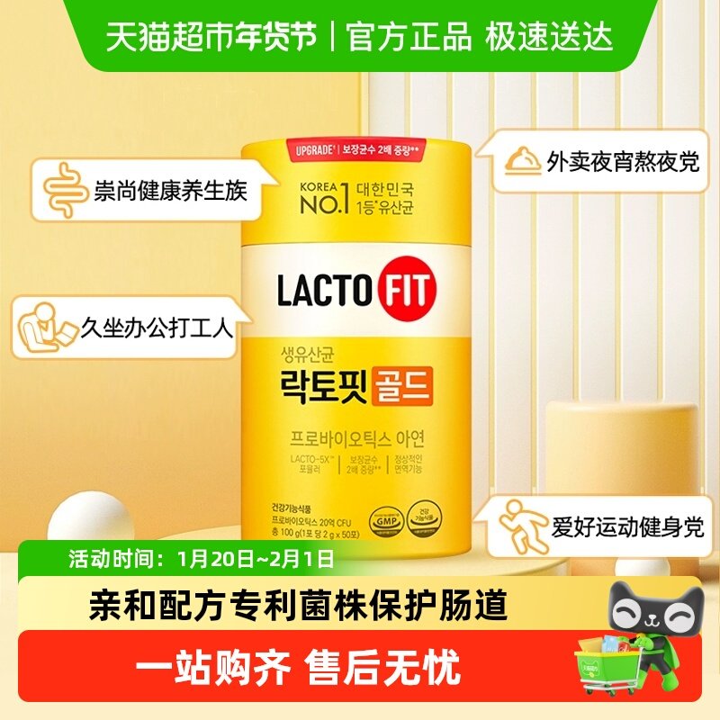 韩国钟根堂乐多飞大人儿童益生后生元调理胃肠道女性益生菌粉,保健食品/膳食营养补充食品,益生菌,淘宝优惠券,粉丝福利购,淘宝优惠卷