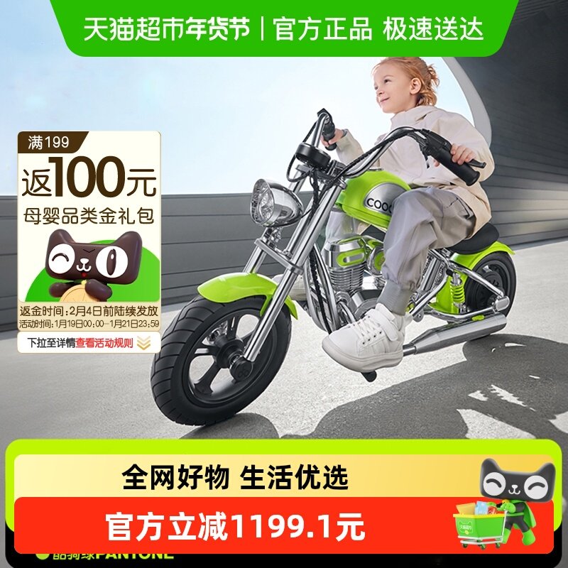 【下拉领优惠】酷骑E3雷神儿童电动摩托车哈雷可坐人充电玩具礼物,玩具/童车/益智/积木/模型,儿童电动车,淘宝优惠券,粉丝福利购,淘宝优惠卷