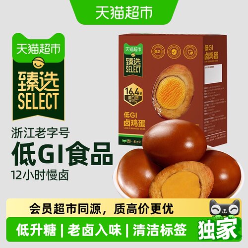 猫超臻选低GI老卤鸡蛋