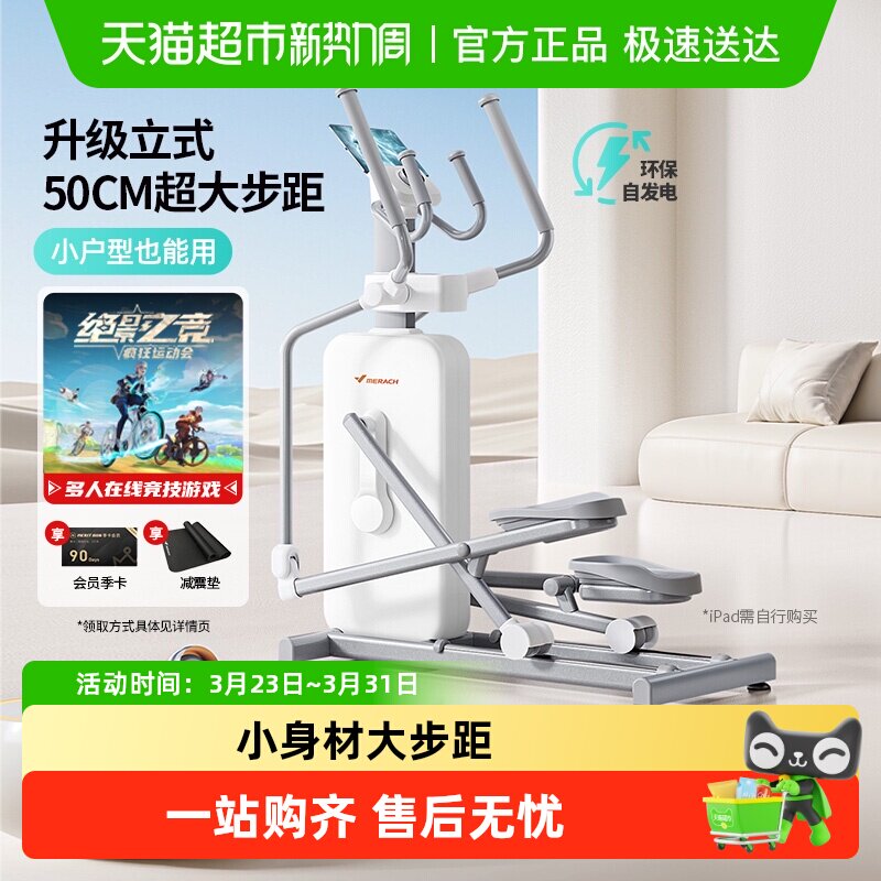麦瑞克椭圆机家用智能减肥健身器材登山机自发电大步距椭圆仪k55