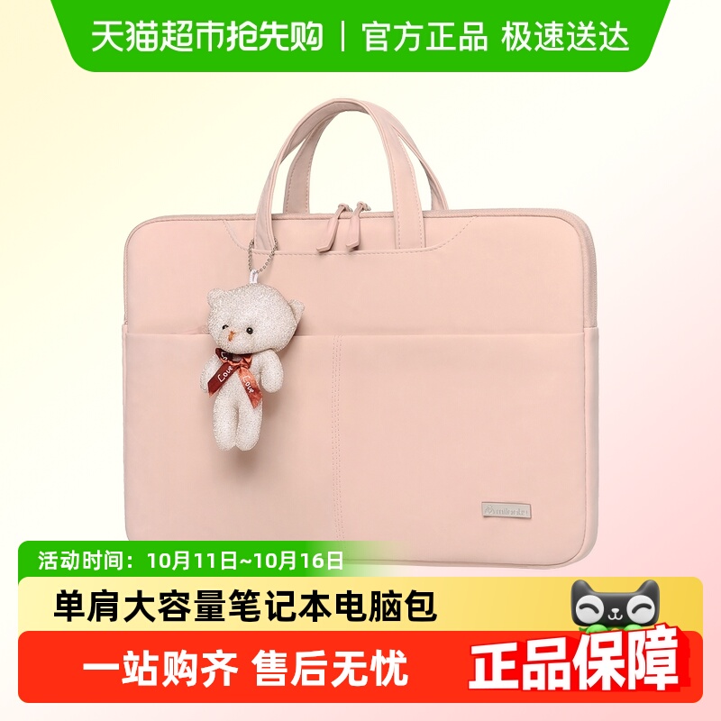 MILOOKY防水耐磨笔记本电脑包