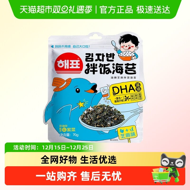 海牌菁品芝麻海苔拌饭