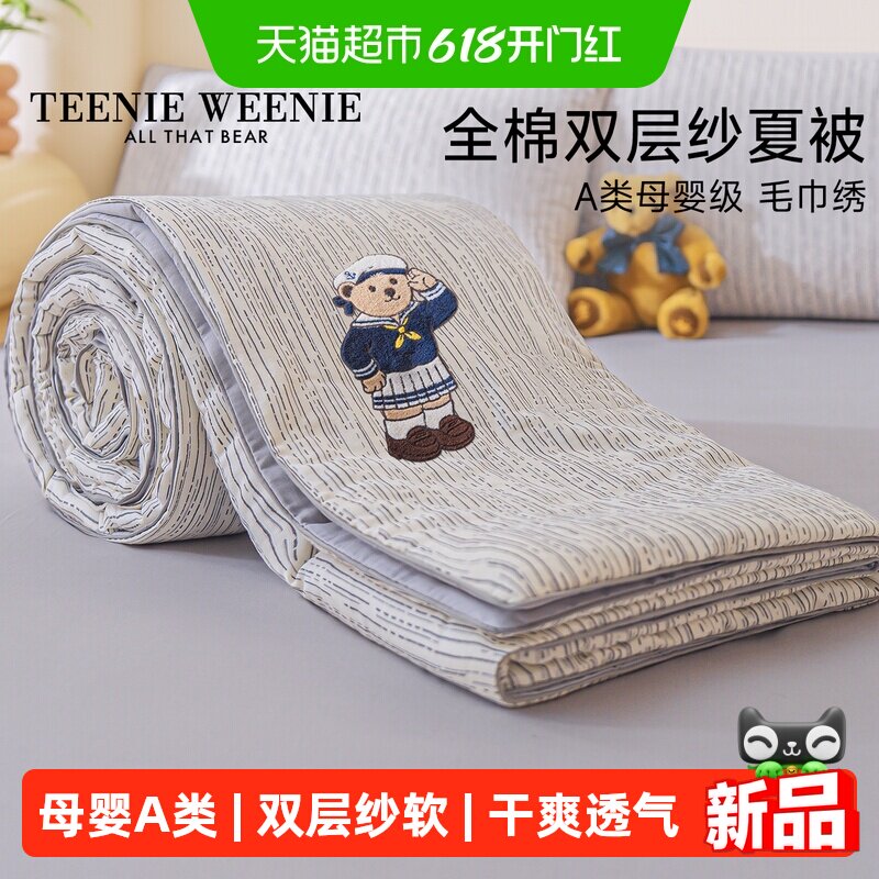 TeenieWeenie日系治愈风全棉双层纱夏被条纹纯棉薄被可机洗空调被