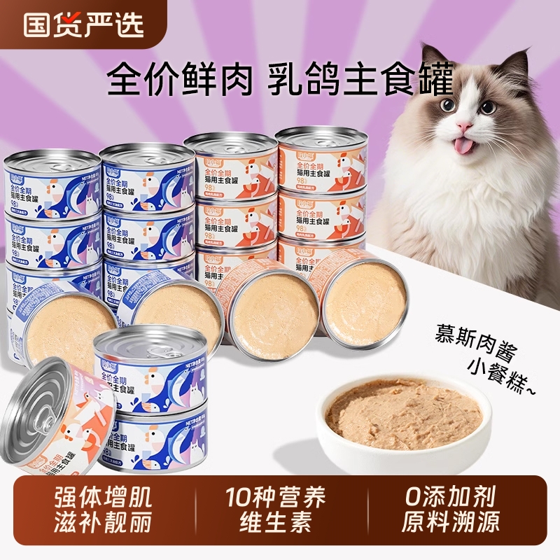 段小福猫主食罐头成猫幼猫全期全价猫粮补充营养湿粮零食拌粮罐头