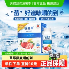 伊利安慕希希腊风味草莓燕麦酸牛奶整箱早餐营养端午礼盒