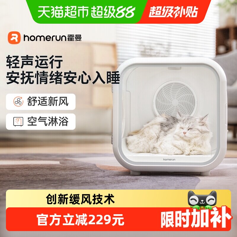 霍曼宠物烘干箱PD62猫咪自动吹干机家用吹毛狗狗洗澡吹风家用62L