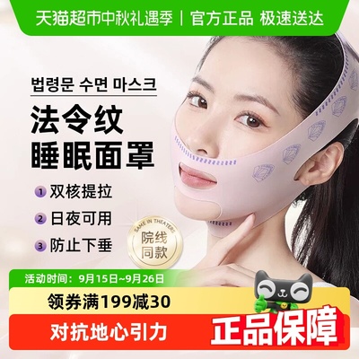 瘦V脸绷带提拉紧致全脸部法令纹