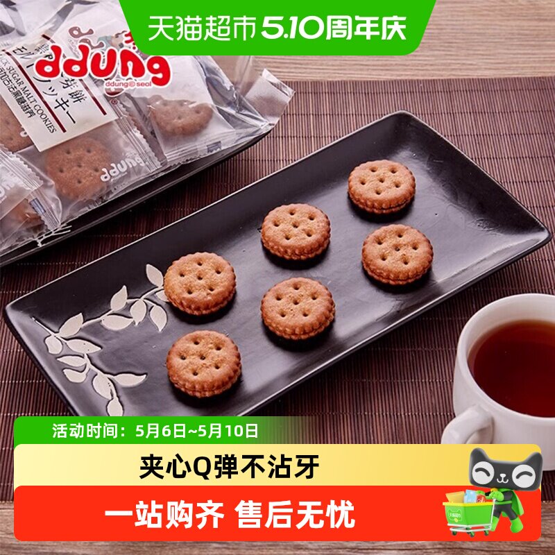 冬己夹心咸蛋黄饼干网红黑糖麦芽糖焦糖小圆饼办公室休闲零食小吃