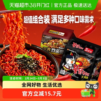 三养韩国进口方便面