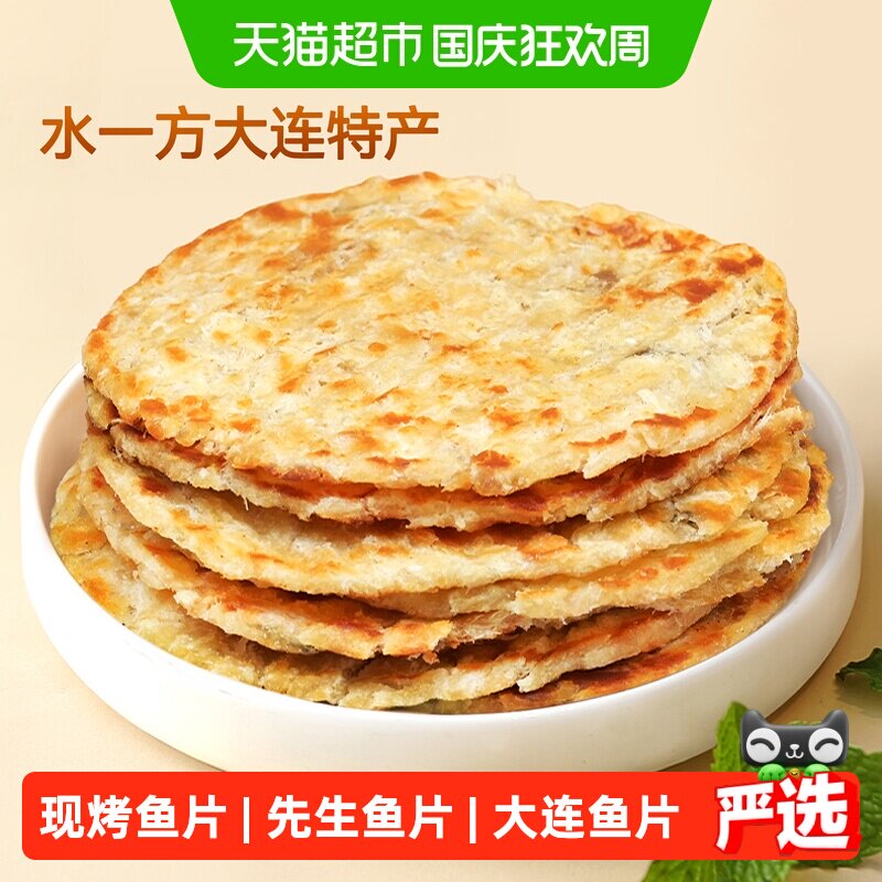 水一方大连现烤先生鱼片开袋即食图片