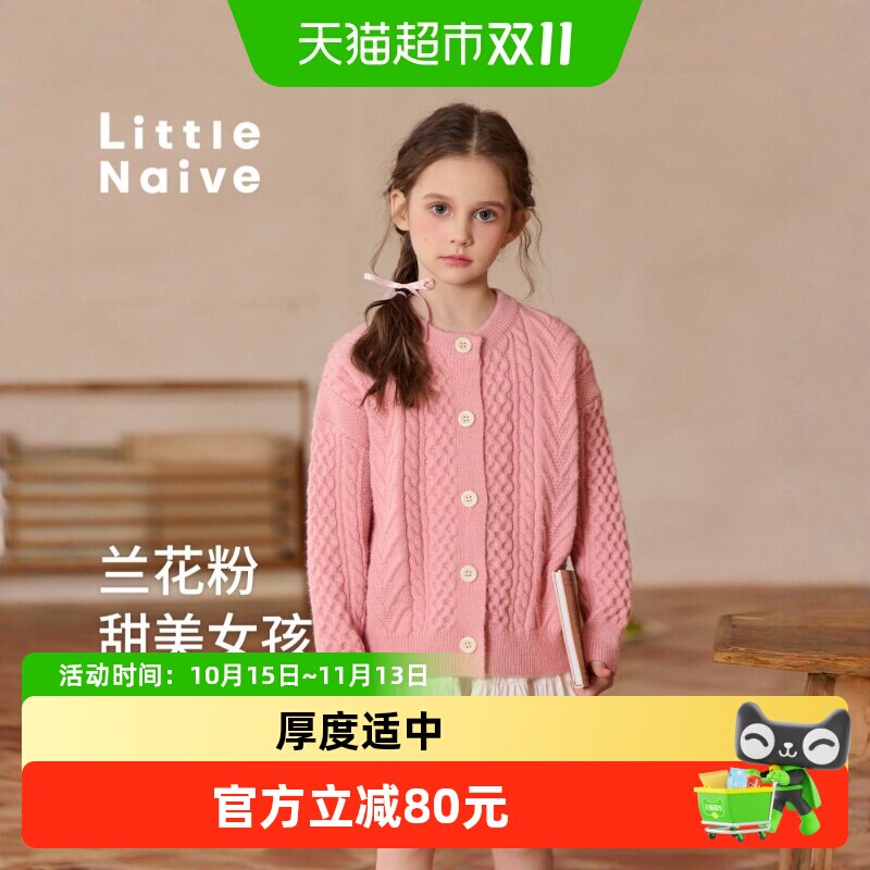 LittleNaive女童复古开衫舒适