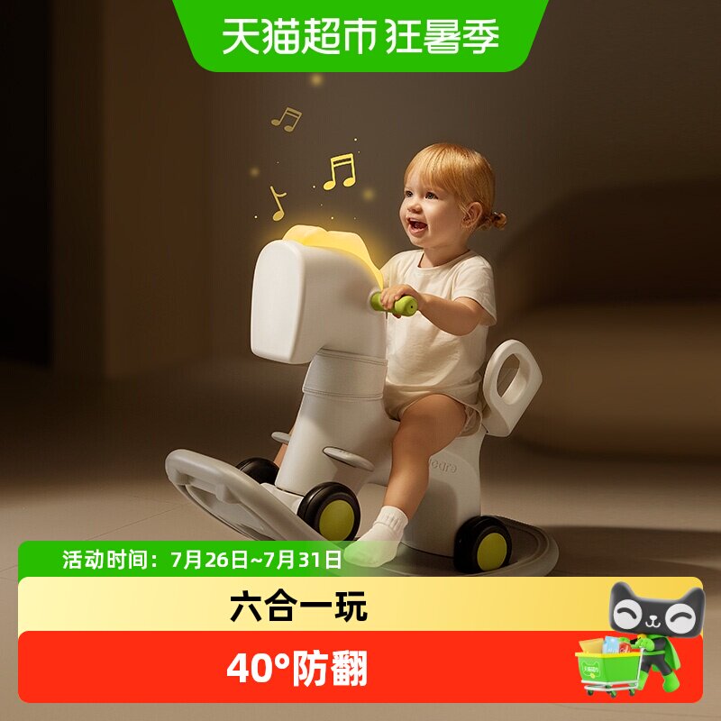babycare摇马儿童骑坐玩具六合一多功能车摇摇车宝宝礼物音乐发光