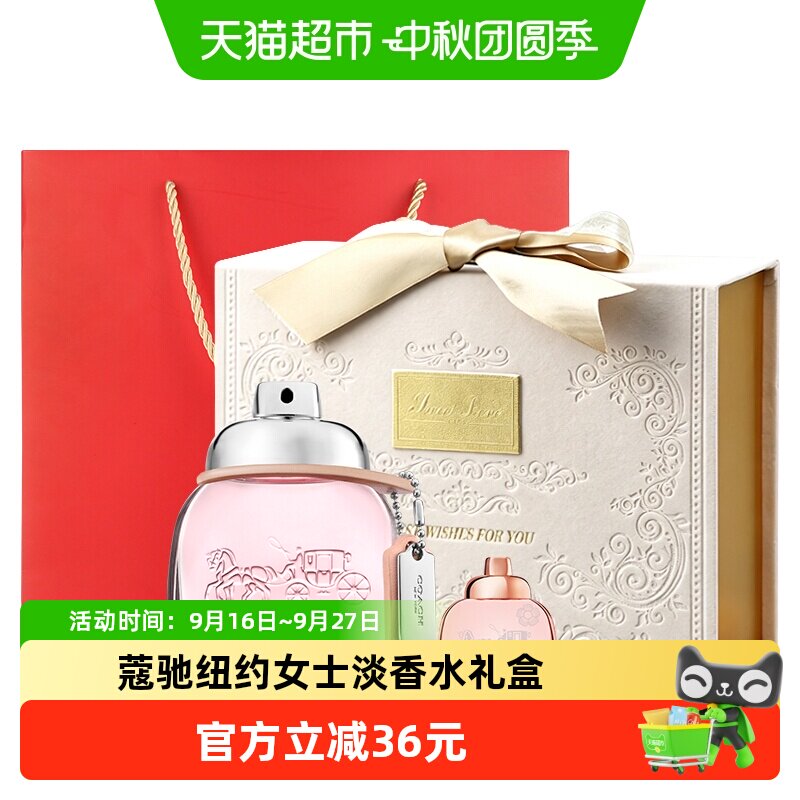 COACH蔻驰女士淡香水礼盒34.5ml图片