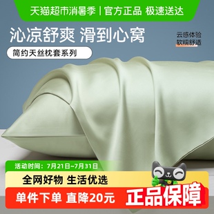 48cmx74cm轻奢高级感家用四季 混纺天丝枕套一对装 单人纯色枕头套