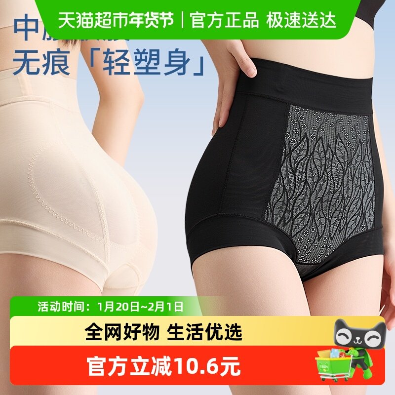 古今打底内裤女高腰收腹提臀收小肚子安全裤女士款透气舒适塑身裤,女士内衣/男士内衣/家居服,女安全裤,淘宝优惠券,粉丝福利购,淘宝优惠卷