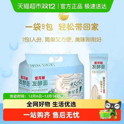 金龙鱼空心发酵挂面100g×9包