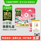 臻选贺本清德国小甘菊童趣礼盒护手霜20ML 3秋冬年货送礼女生
