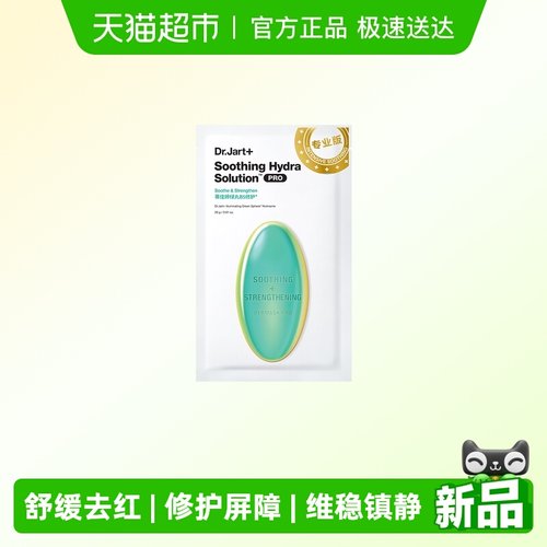 蒂佳婷光电绿丸面膜项目后可用